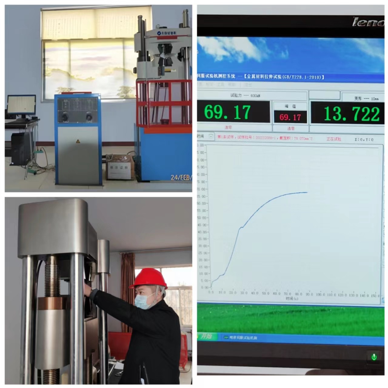 Испытательное оборудование Testing Equipment